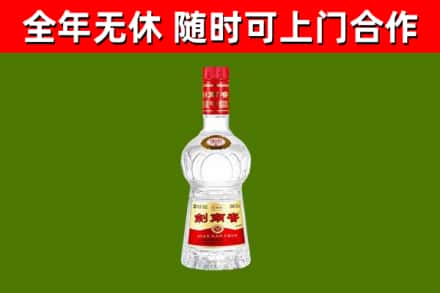 兴平市回收剑南春
