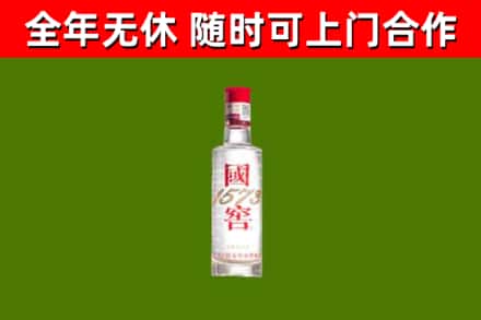 兴平市回收国窖1573