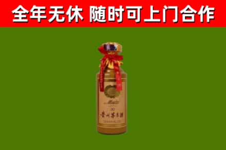 兴平市回收30年茅台酒