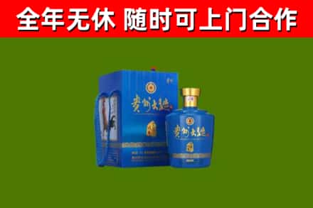 兴平市回收贵州大曲