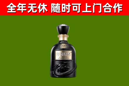 兴平市回收古井贡酒