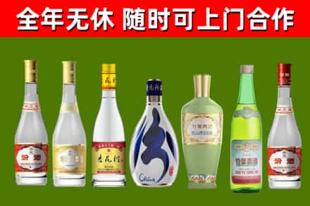 兴平市回收老汾酒