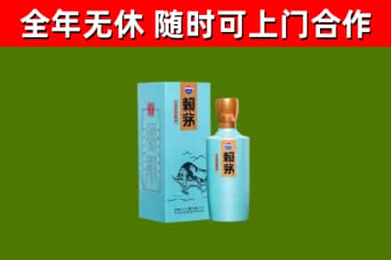 兴平市回收赖茅