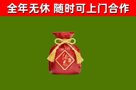 兴平市回收酒鬼酒