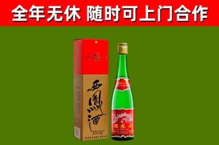 兴平市回收西凤酒
