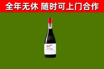 兴平市回收奔富红酒